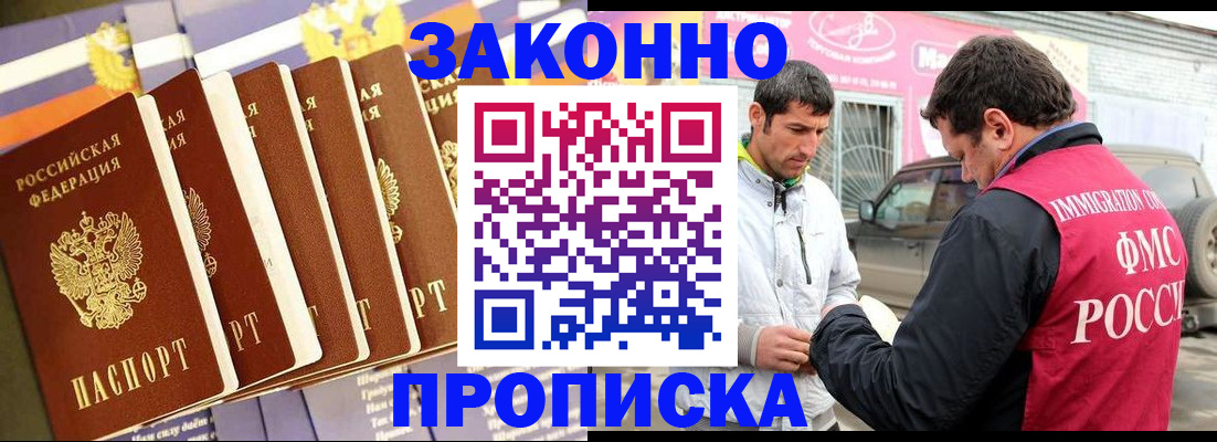прописка для школы в Бузулуке