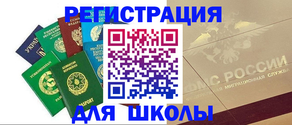 прописка в Бузулуке