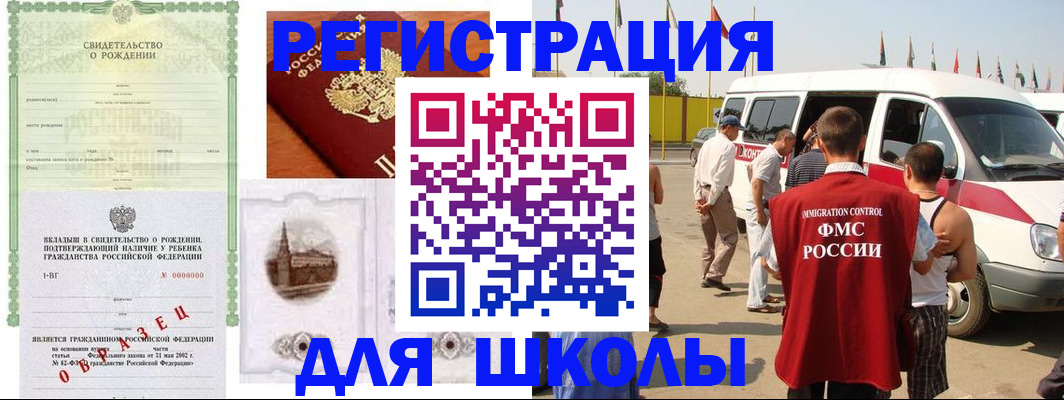 временная регистрация надежно в Бузулуке