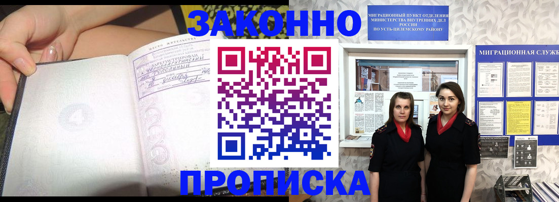 временная регистрация госуслуги в Бузулуке