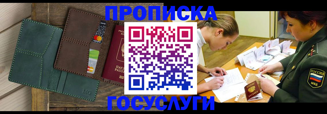 временная регистрация гарантия в Бузулуке
